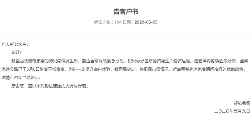 独山子人注意！多家快递宣布调价