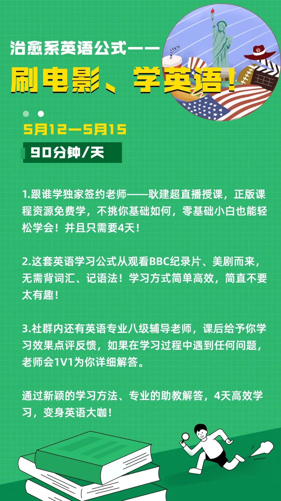 拆解64集BBC纪录片，每天看一集，英语水平超大多数国人……