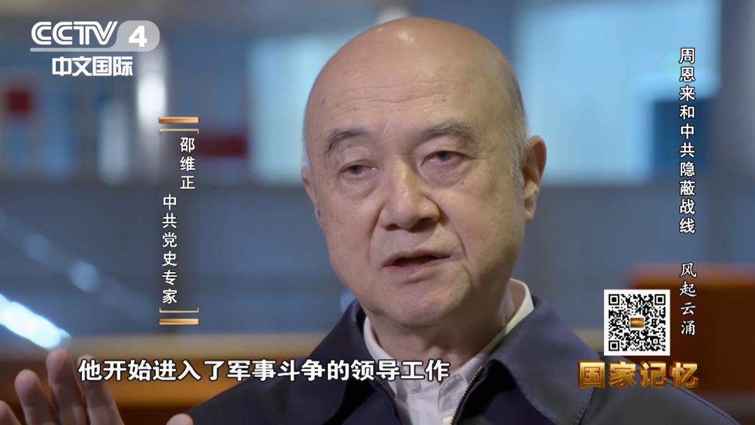 权威披露！周恩来和*共中**隐蔽战线的故事要从这里讲起