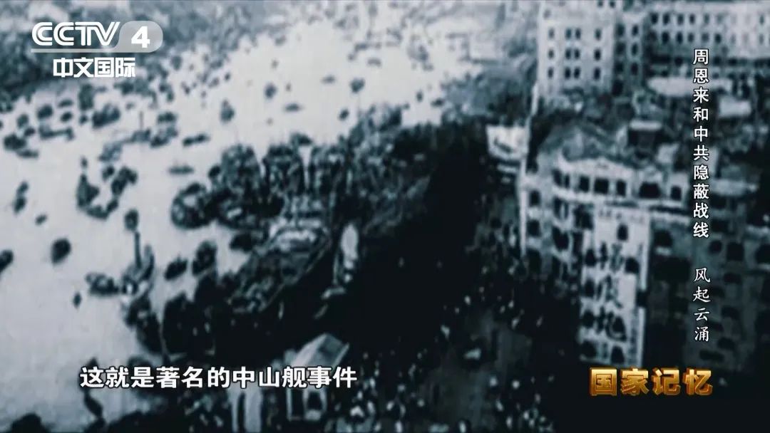 权威披露！周恩来和*共中**隐蔽战线的故事要从这里讲起