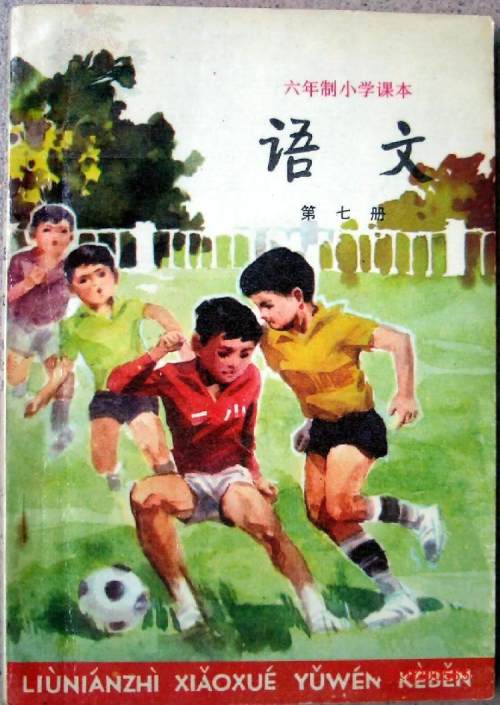 璇枃璇炬湰涓殑缇庨,鑸屽皷涓婄殑灏忓璇炬枃涓殑缇庨