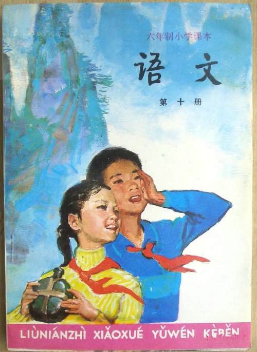 鑸屽皷涓婄殑璇枃缇庨,璇枃璇炬湰缇庨