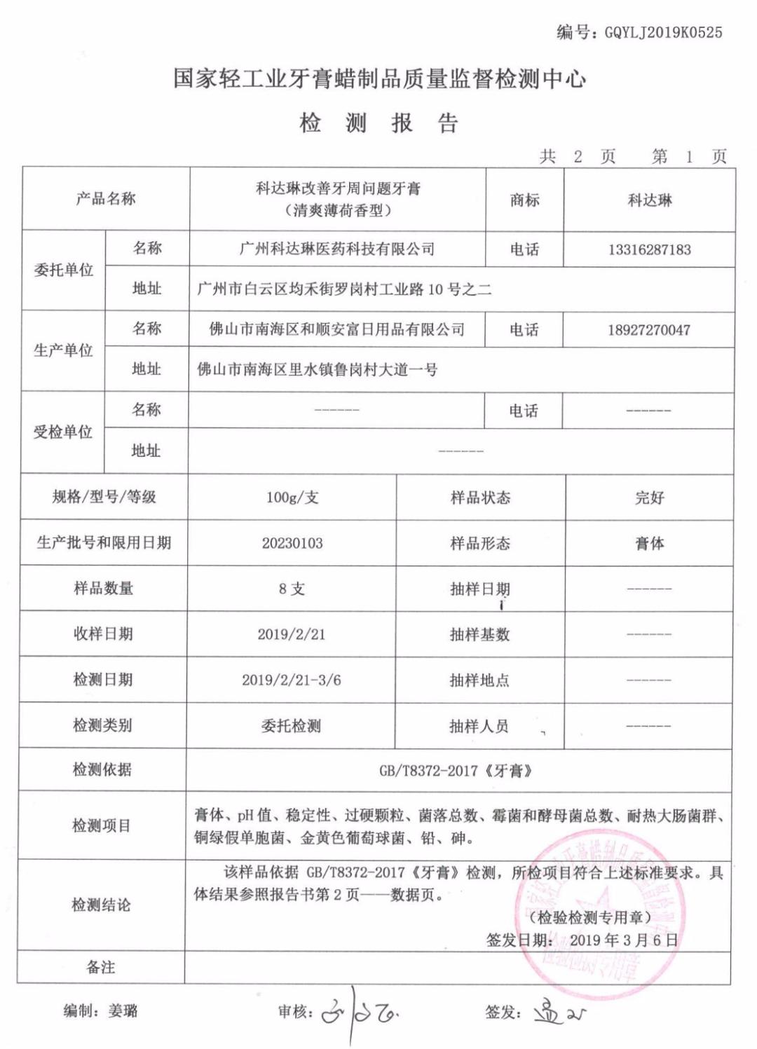 牙龈上火、红肿，还口臭？香港人用了91年的中药牙膏，消炎抑菌，让你刷出一口健康好牙