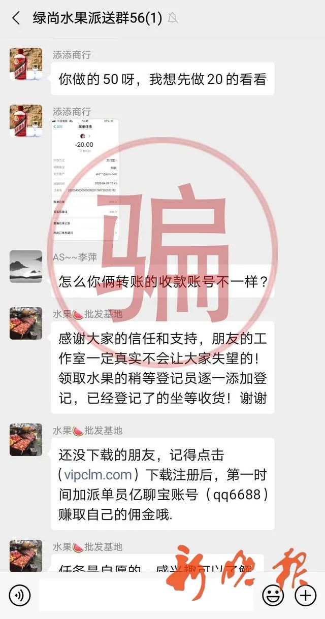 免费领取车厘子被骗,免费领取车厘子骗术