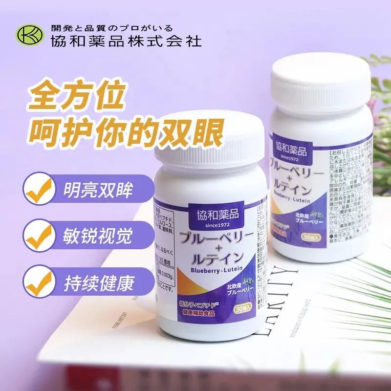 日本眼疲劳干涩护眼液,日本眼科蓝光过滤器