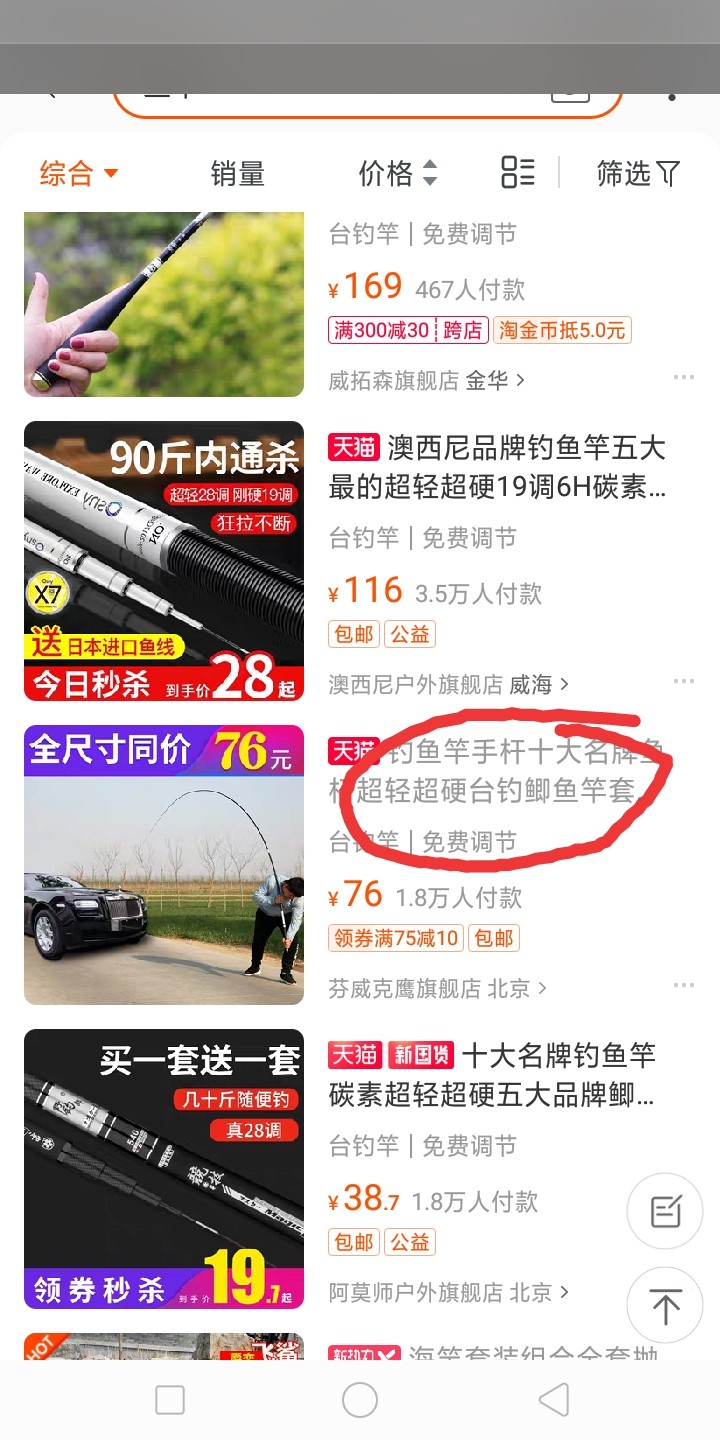 上鱼是什么体验,上鱼必备品榜单是什么意思