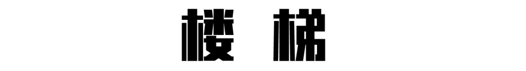 输不起的人怎么改变,普通人有没有必要买跃层