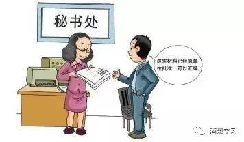 学习课堂|涉密载体管理常识
