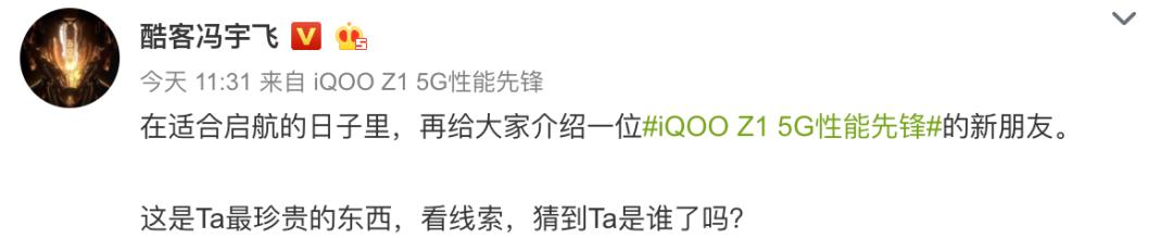 iqooz1海贼王限定版测评,海贼王联名iqooz1x