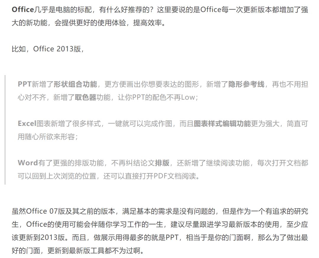 学术研究方法详解,学术专用工具大全