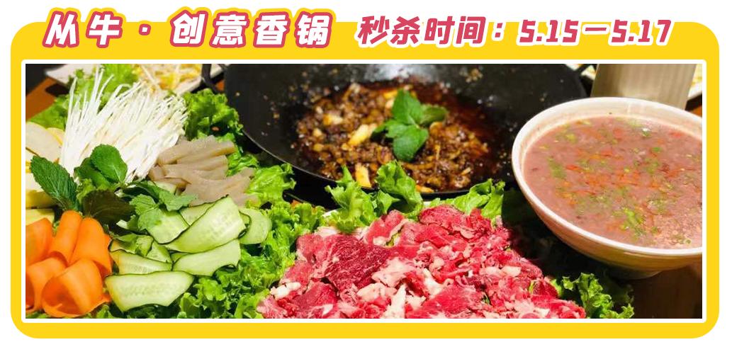 文内福利|免费抽霸王餐!昆明517吃货节全城5折狂欢