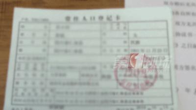 拿假户口本去派出所犯法吗,假户口本派出所处理