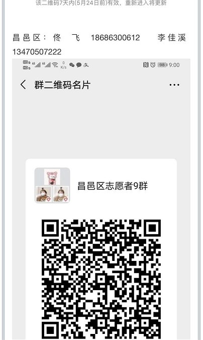 吉林长春防疫志愿者招募,吉林市疫情招募志愿者通知