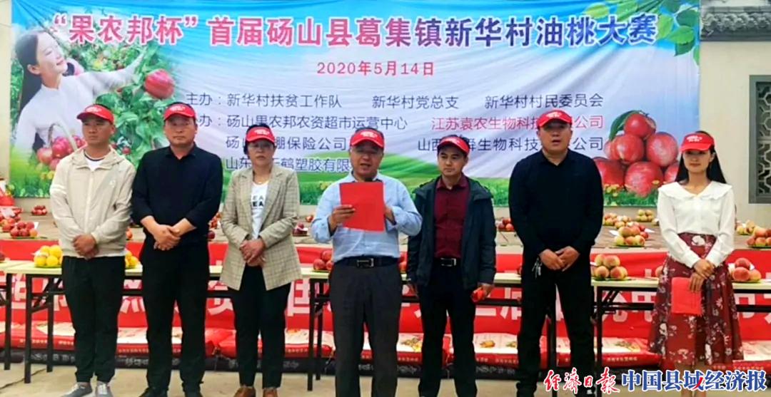 2022年砀山油桃的销量,砀山葛集镇油桃电商节