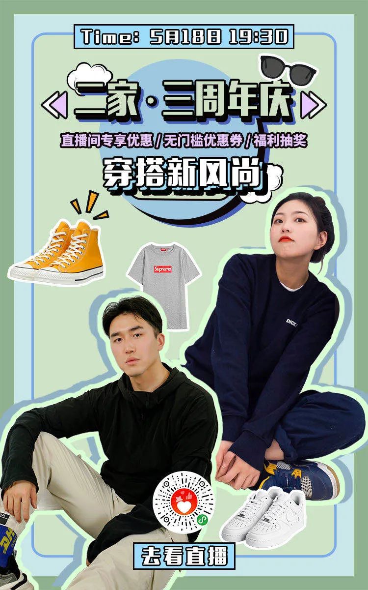 店庆大促销,店庆打折力度超大