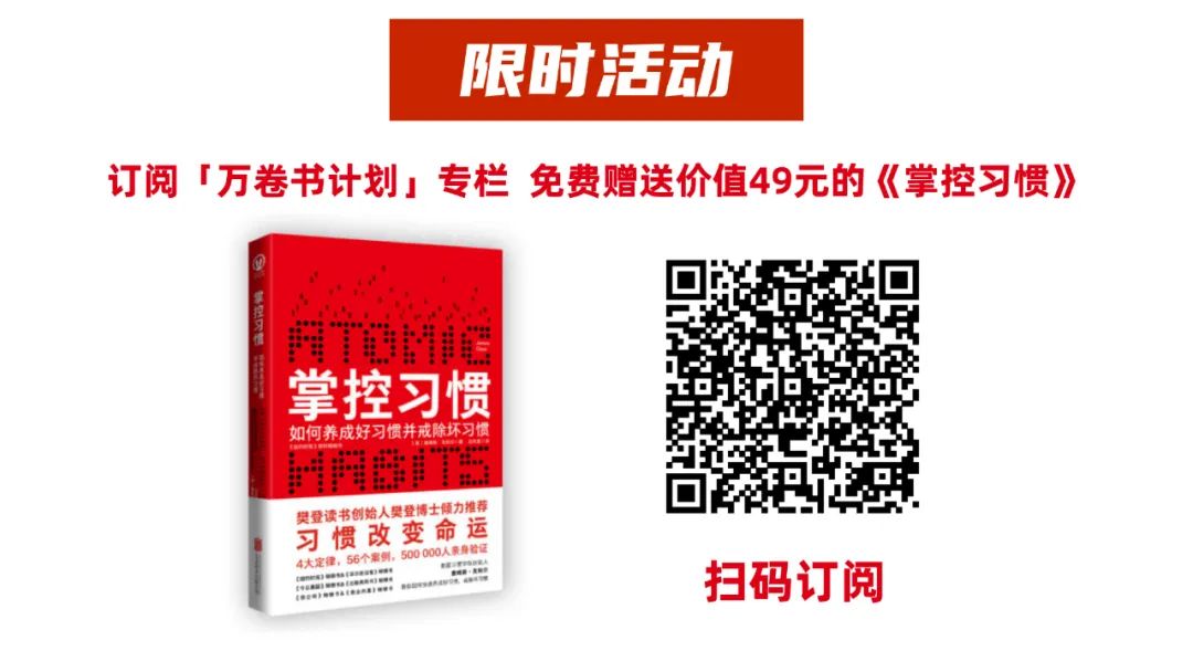 读了365本书,写了120万字,今天把这份“史上最全书单”送给你|远读重洋