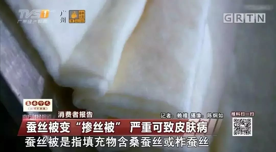 央视曝光蚕丝被长期盖,桑蚕丝真丝被曝光