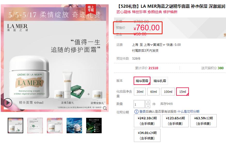 lamer海蓝之谜精华面霜30毫升,lamer海蓝之谜最便宜的单品