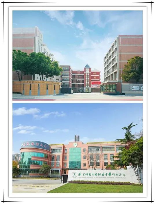 南师附中简介,南师附中新城初中黄山路分校校长