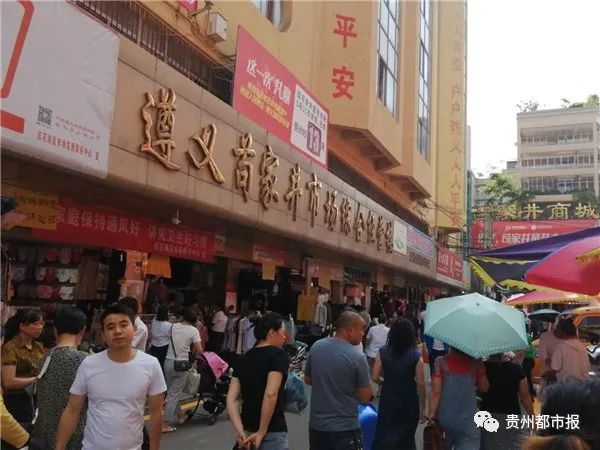 再见了！遵义这个地标即将关闭，曾是西南地区三大商贸市场之一