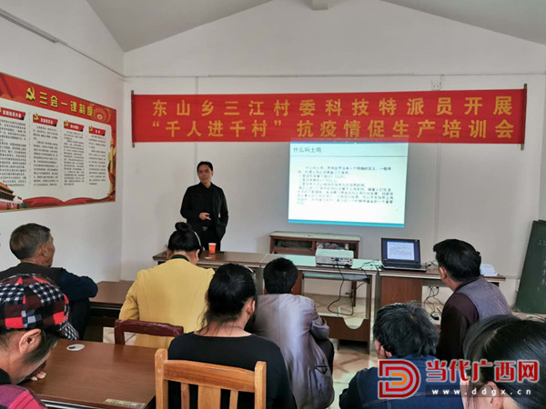 农业特派员助力脱贫攻坚,全县扶贫科技特派员