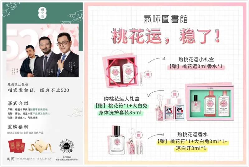 推新品直播预告,推新品开新店