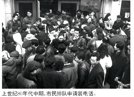 小电话里的大故事：上世纪八九十年代青岛装机先交钱还得排半年