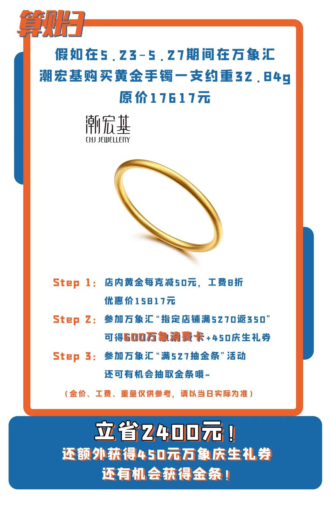 FUN肆！送啤酒、抽金条......万象汇近百家品牌折扣爆爆爆