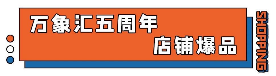 fun肆狂欢购,fun肆潮饮畅享好礼
