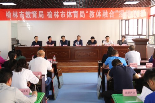 全省体教融合示范区试点名单公布,榆林市教育基地挂牌