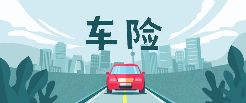 发生交通事故有哪些保险赔偿,车险三者险赔付范围有哪些