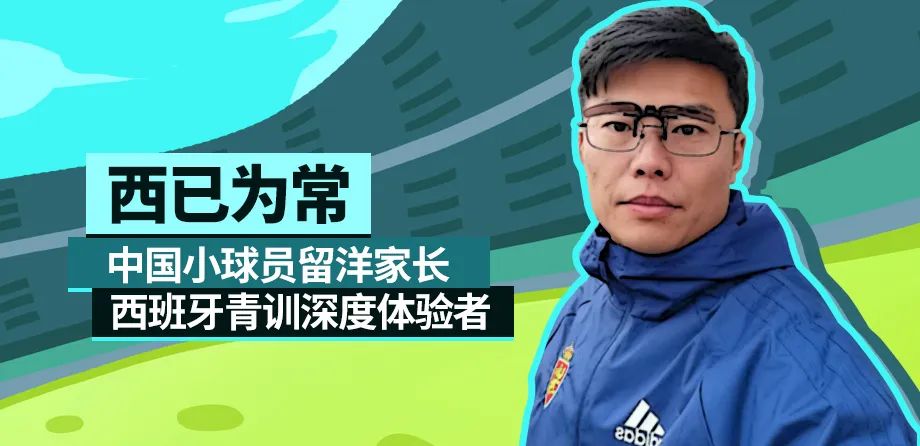 西班牙足球青训分析,西班牙足球青训介绍