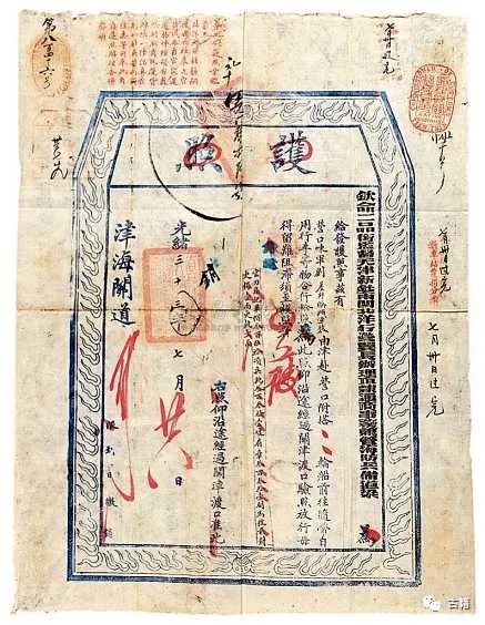 阎立：《大清国籍条例》制定过程之考证