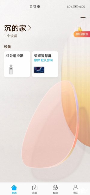 2900元入手65寸荣耀智慧屏x1,荣耀智慧屏性价比推荐