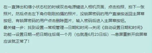 三星手机无限重启乱码怎么解决,三星note20ultra黑屏重启