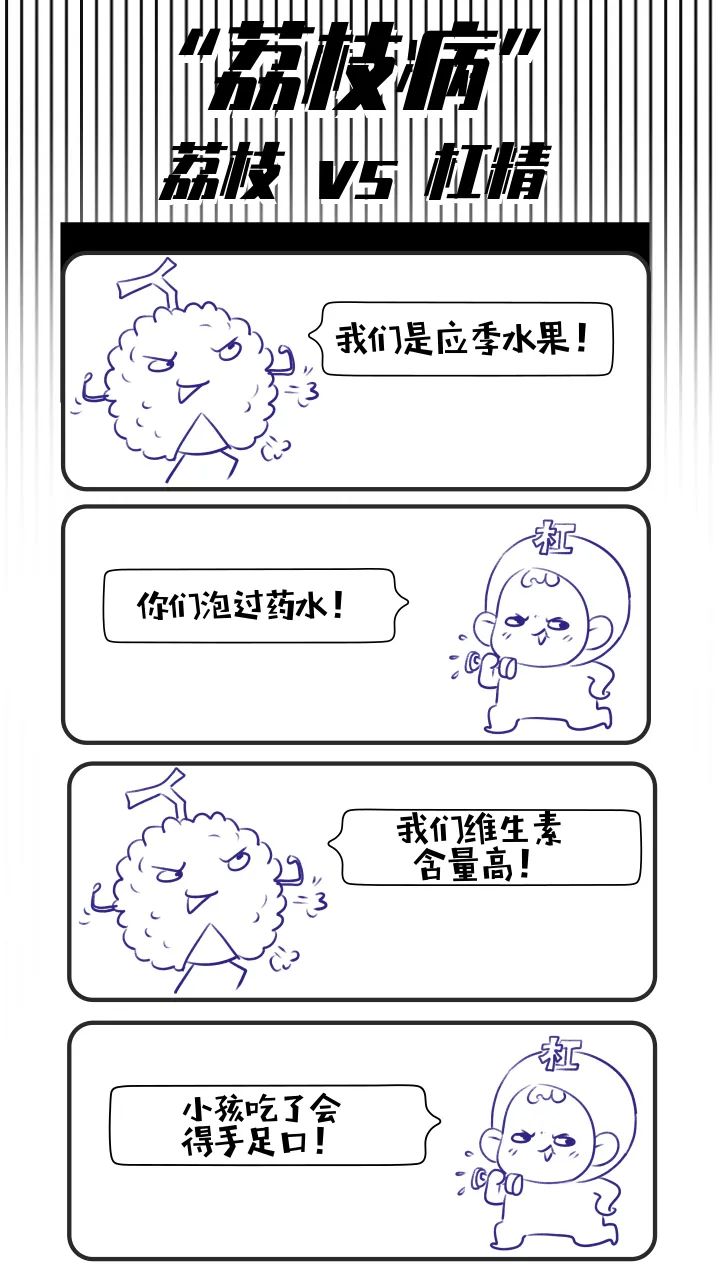 荔枝得了病,荔枝病会不会导致晕倒发烧