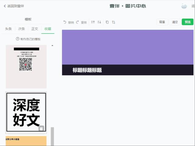 在线作图工具哪个更好用？我做了次评测