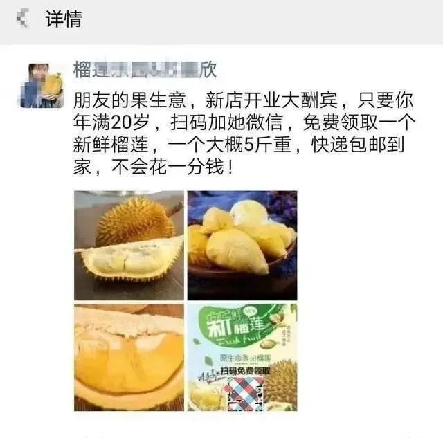 免费领榴莲项目,什么平台可以免费领榴莲