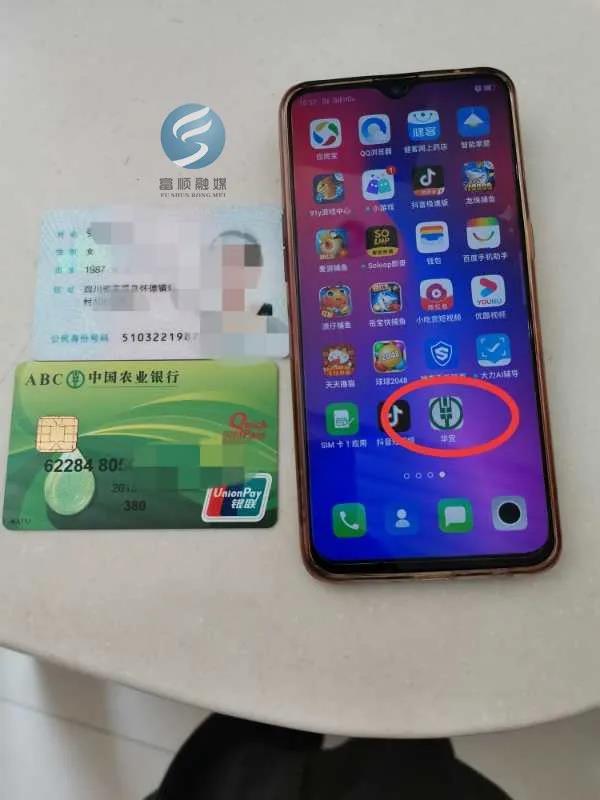 办会员激活*款贷**?富顺惊现山寨“农行APP”诈骗案,幸好……