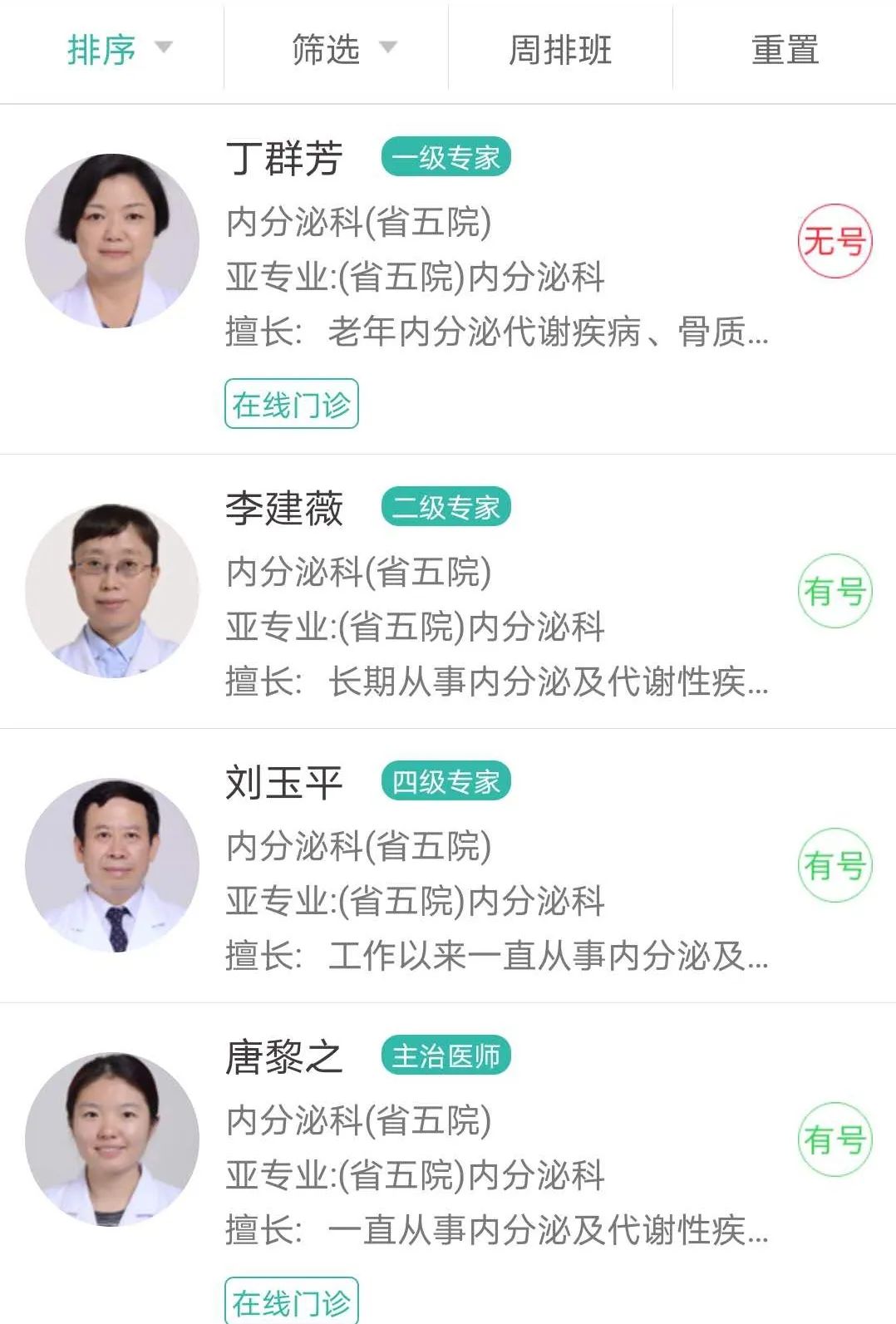 华西医生在哪些医院坐诊,华西医生坐诊医院