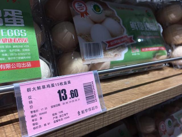 嘉兴今日鸡蛋价格多少钱一斤,嘉兴鸡蛋期货行情分析