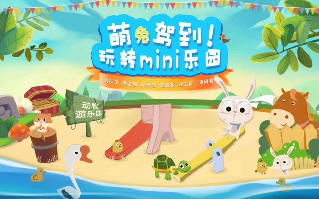 小宝贝解封后秒变“神兽”，这里有魔力啊