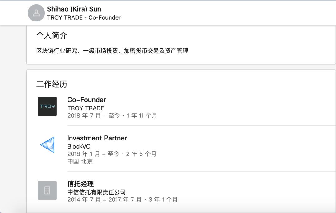 *攻围**特洛伊：BlockVC的木马病毒