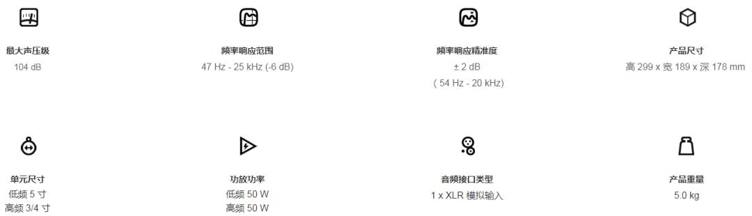 真力监听音箱8010a (真力音箱8010规格)