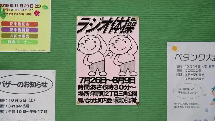 这首日本设计神曲刷屏了，治好了我多年的强迫症