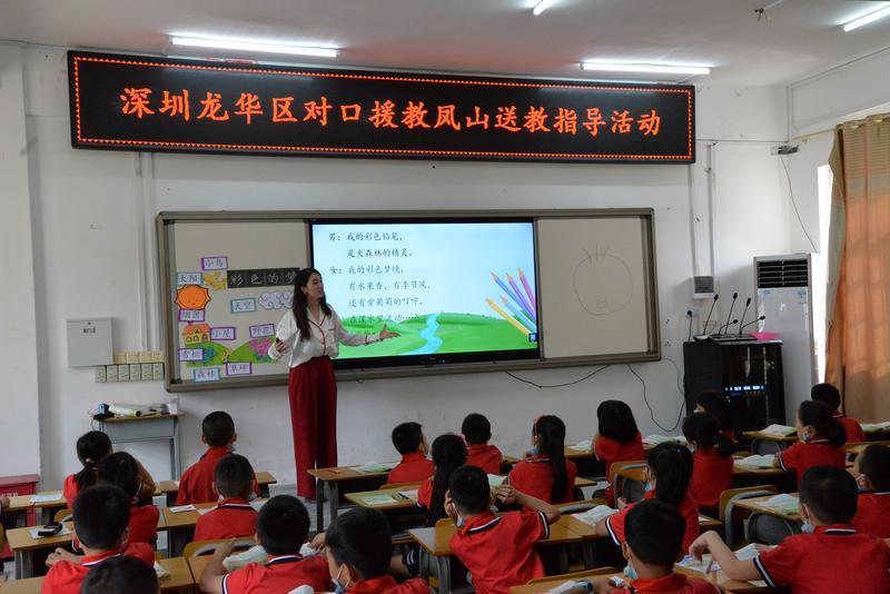 深圳教育局工作会议,深圳龙华教育工作简报