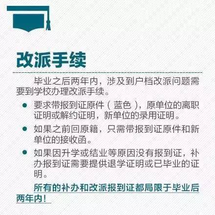 党员毕业了需要转接团组织么,大学生党员毕业党组织关系怎么转