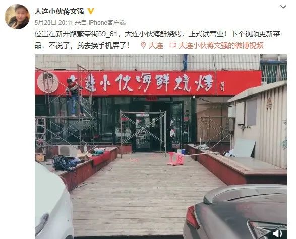 搭错车开烧烤店,大连烧烤店搭错车