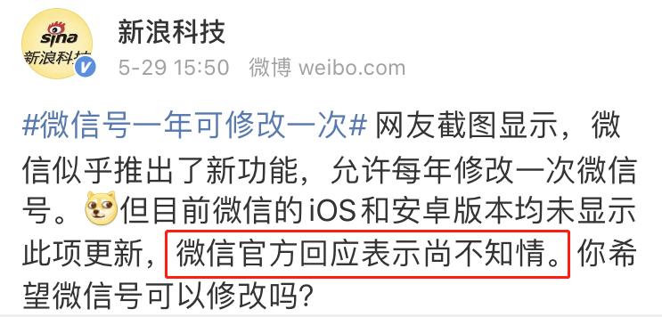 最新微信可以改微信号吗,微信改微信号怎么改