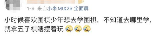 围棋少年第二季三人组,围棋少年还有第四部吗